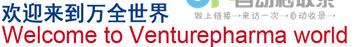 万全网：全面赋能，成就卓越