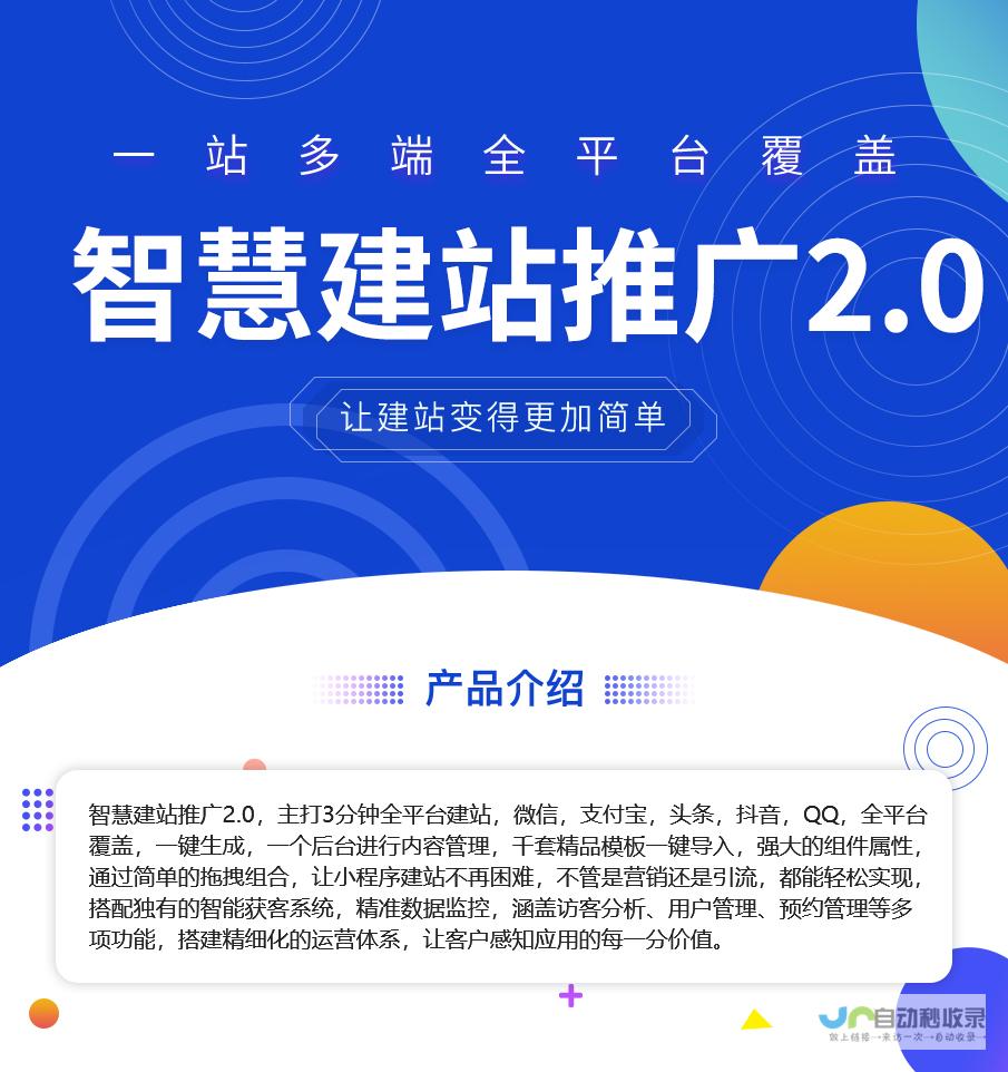 一键轻松建站：高效便捷的模板网站解决方案