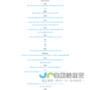 掌上房产网-一个全国房地产信息网 -