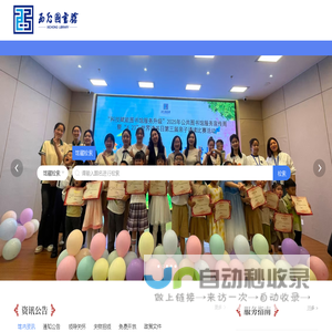西充县图书馆