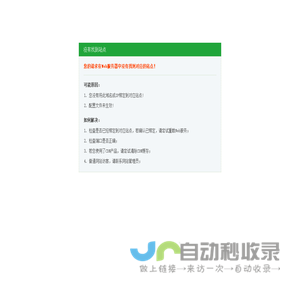 农业照明网 - 农业照明网