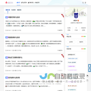 诸葛百科 - 生活百科大全