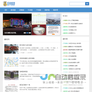 巨宇旅游网