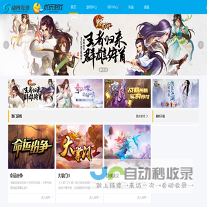 首页-优玩游戏 - 优质好玩,快乐分享! - uwan.com - 网页游戏平台 - 优质好玩,快乐分享!