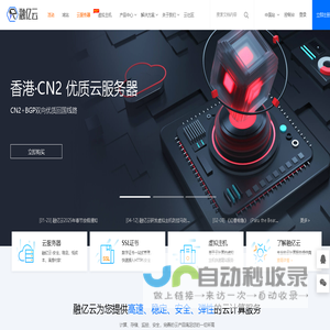 香港云服务器_融亿云-虚拟主机_域名注册_主机租用_免费空间_高防香港云等一站式服务