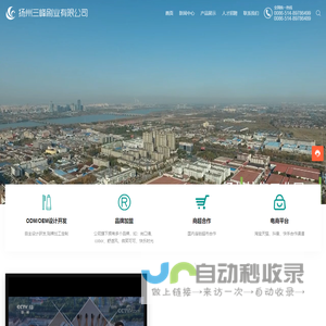 扬州三峰刷业有限公司