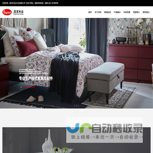 泰州市龙洋木业有限公司