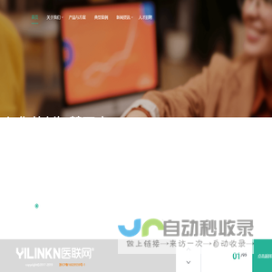 医联网（浙江）技术股份有限公司