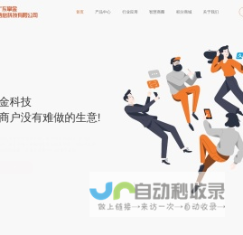 广东掌金信息科技有限公司