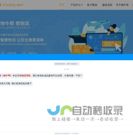 赣州邦辰彩喷科技有限公司