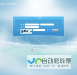 恒生电子邮局系统
