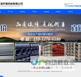 云南硕浩环保科技有限公司-云南硕浩环保科技有限公司