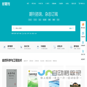 最佳国际网络传真服务 - GlobFAX国际网络传真