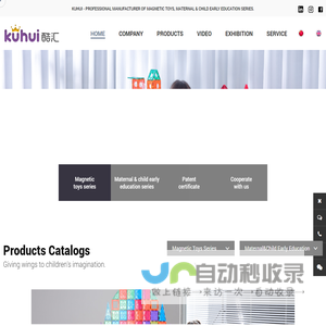 ZheJiang Kuhui Technology Co., Ltd.-Magnetic Tiles,Maternal & child early education