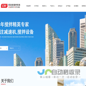 长润发搅拌科技有限公司