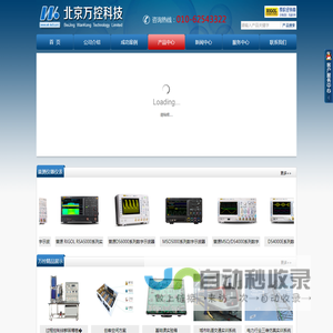 首页-北京万控科技有限公司