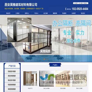西安昊雅建筑材料有限公司