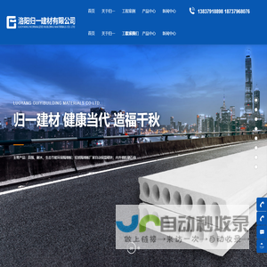 洛阳隔墙板生产厂家_提供轻质|环保|防火|新型|水泥隔墙板定制与批发_洛阳归一建材有限公司