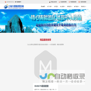 5S|6S生产现场管理_现场6S培训_企业精细化管理-上海大哲智烁管理咨询有限公司