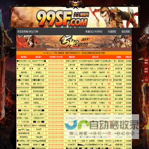 传奇私服发布网-新开传奇网站-九九私服网-99SF.COM