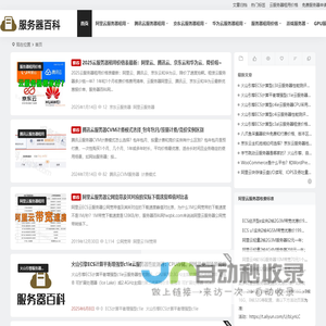服务器使用教程_云服务器技术支持 - 服务器百科