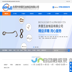8字扣加工|8字形折弯|电子塑胶制品配件|8字环|渔具转轴|八字扣类-东莞市奔雷五金制品有限公司