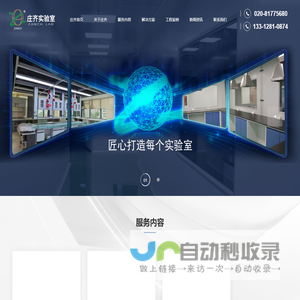 实验室操作台_实验室设计装修_广州实验台_广州市庄齐实验室工程有限公司