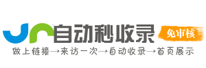 企业电商赋能导航站